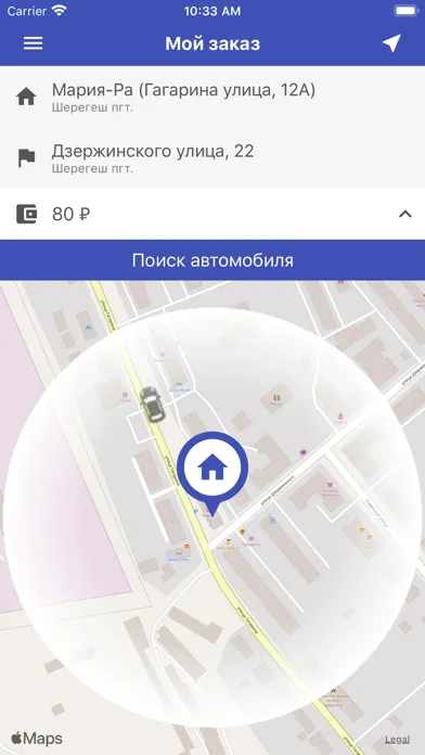 Capturas de pantalla de Такси Гранд - Шерегеш
