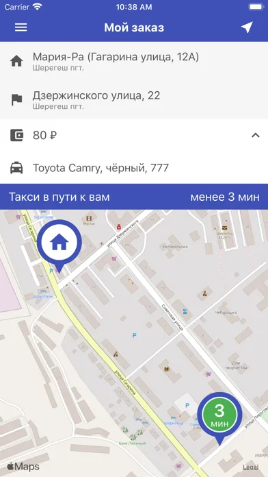 Capturas de pantalla de Такси Гранд - Шерегеш