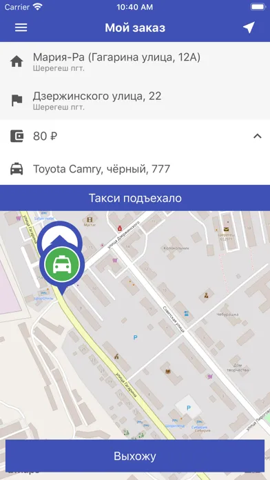 Capturas de pantalla de Такси Гранд - Шерегеш