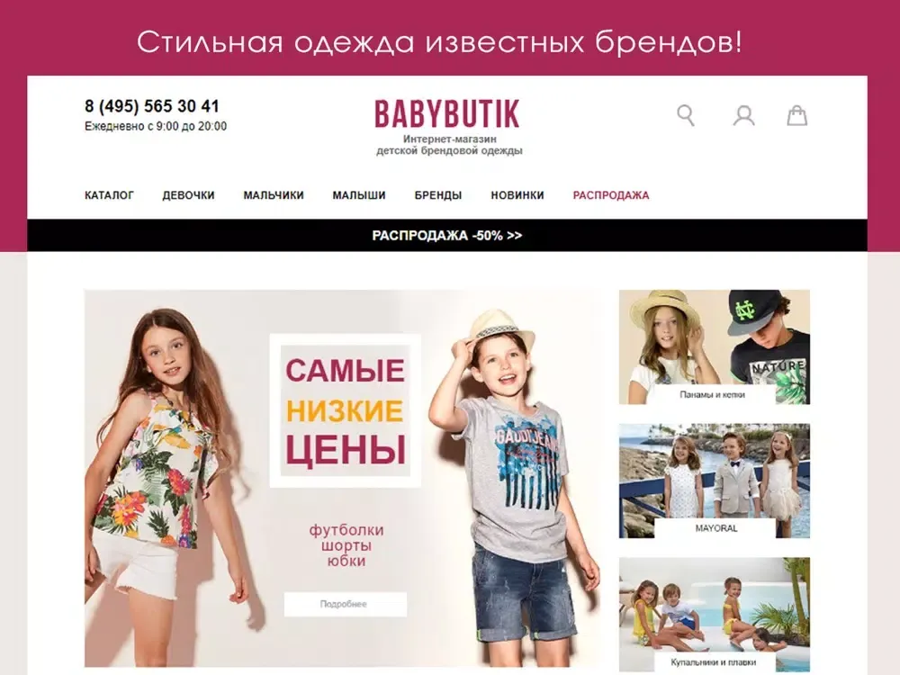 Capturas de pantalla de Babybutik Детская одежда iPad 