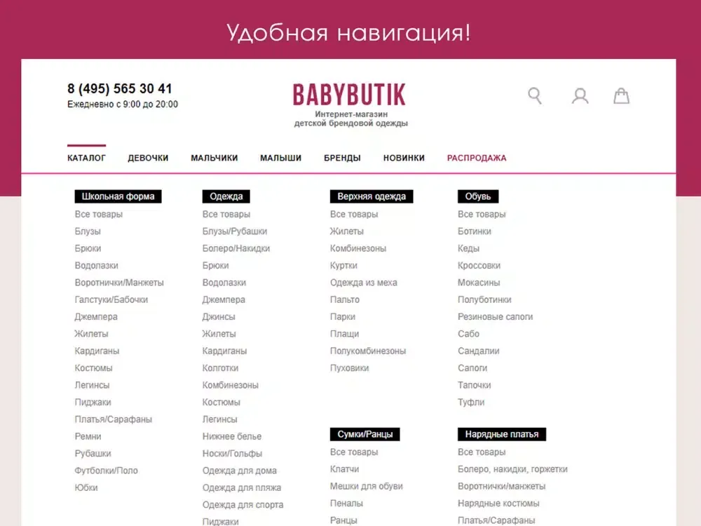 Capturas de pantalla de Babybutik Детская одежда iPad 