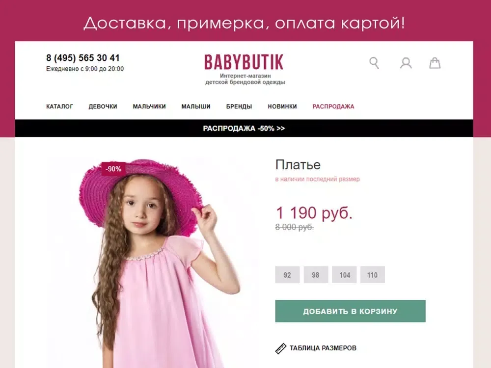 Capturas de pantalla de Babybutik Детская одежда iPad 
