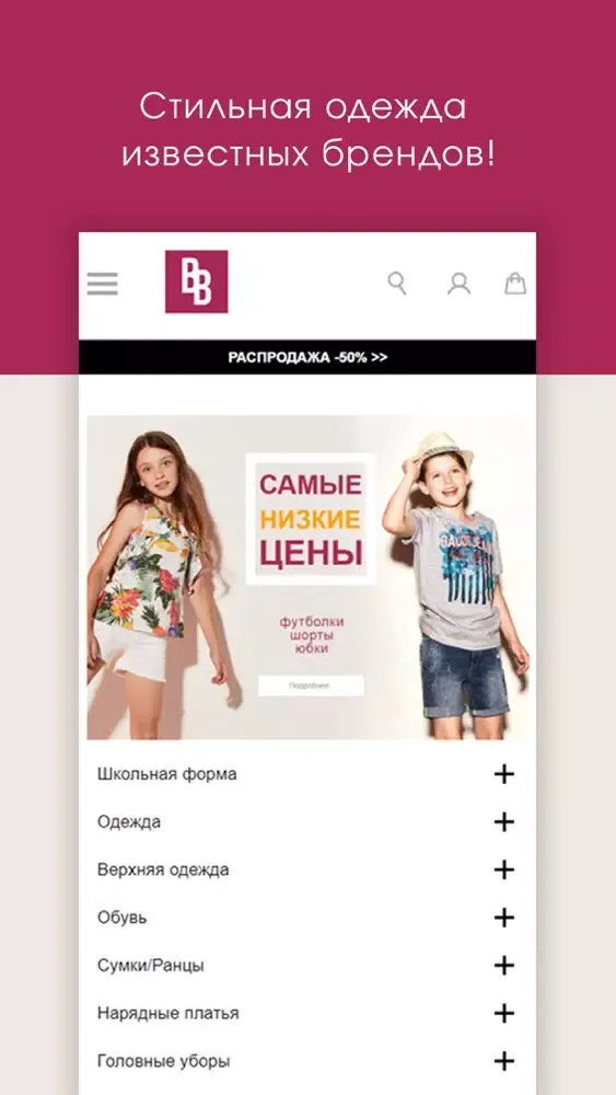 Capturas de pantalla de Babybutik Детская одежда