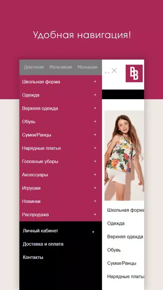 Capturas de pantalla de Babybutik Детская одежда