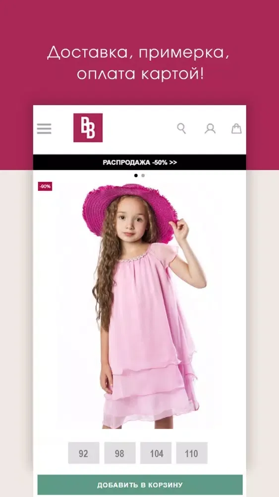 Capturas de pantalla de Babybutik Детская одежда