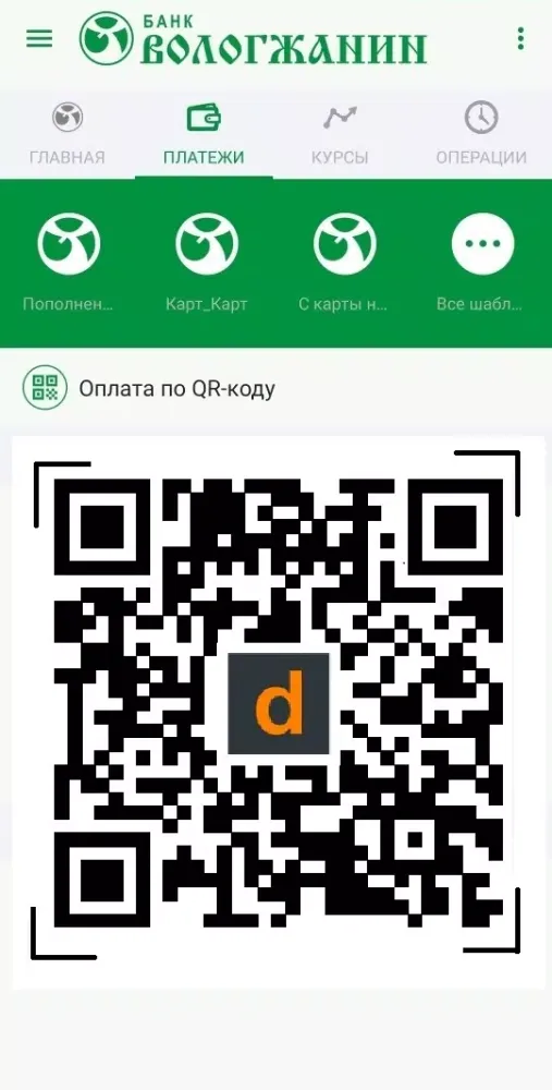 Банк Вологжанин Screenshots
