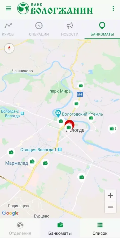 Банк Вологжанин Screenshots