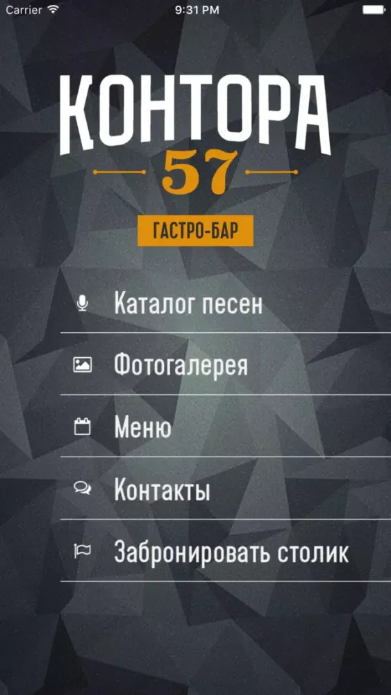 Captures d'écran de Контора 57