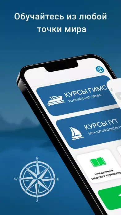 Tangkapan skrin Морское право