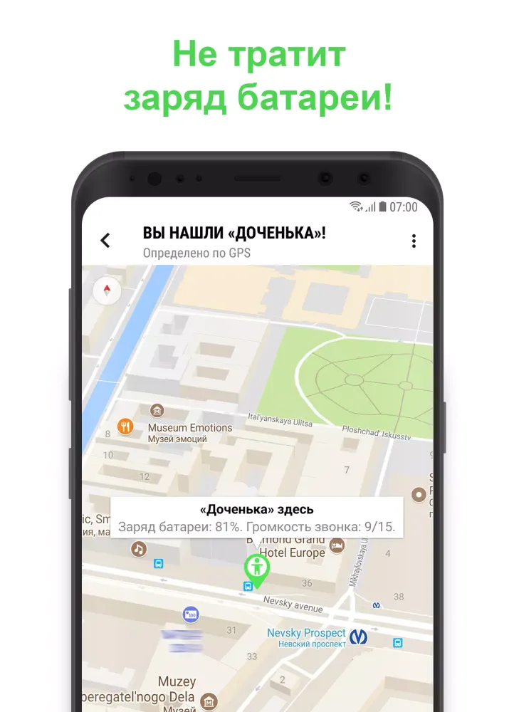 Поиск близких 스크린샷
