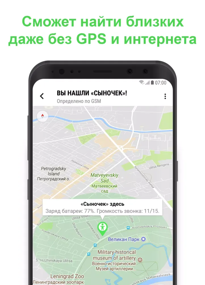 Поиск близких 스크린샷