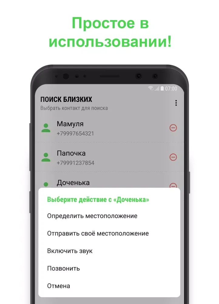 Поиск близких 스크린샷