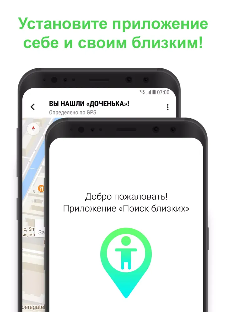Поиск близких 스크린샷