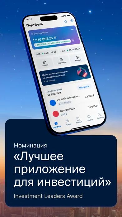 Capturas de pantalla de БКС Мир инвестиций - трейдинг
