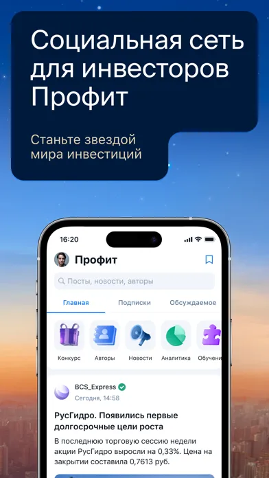 Capturas de pantalla de БКС Мир инвестиций - трейдинг