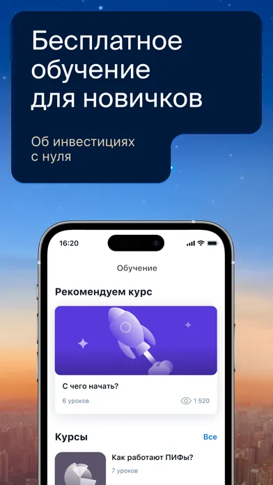 Capturas de pantalla de БКС Мир инвестиций - трейдинг