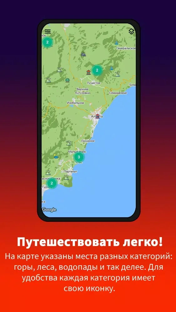 Capturas de tela do Красивые места России