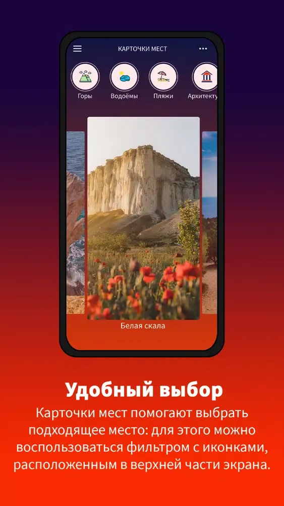 Capturas de tela do Красивые места России