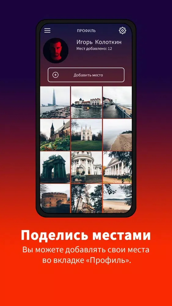 Capturas de tela do Красивые места России