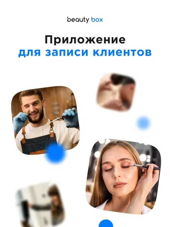 Онлайн запись клиентов iPad  Screenshots
