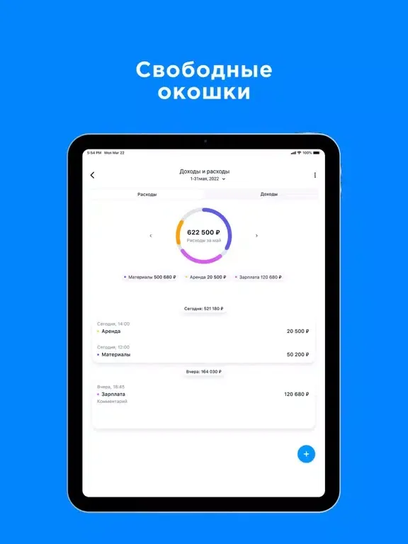 Онлайн запись клиентов iPad  Screenshots