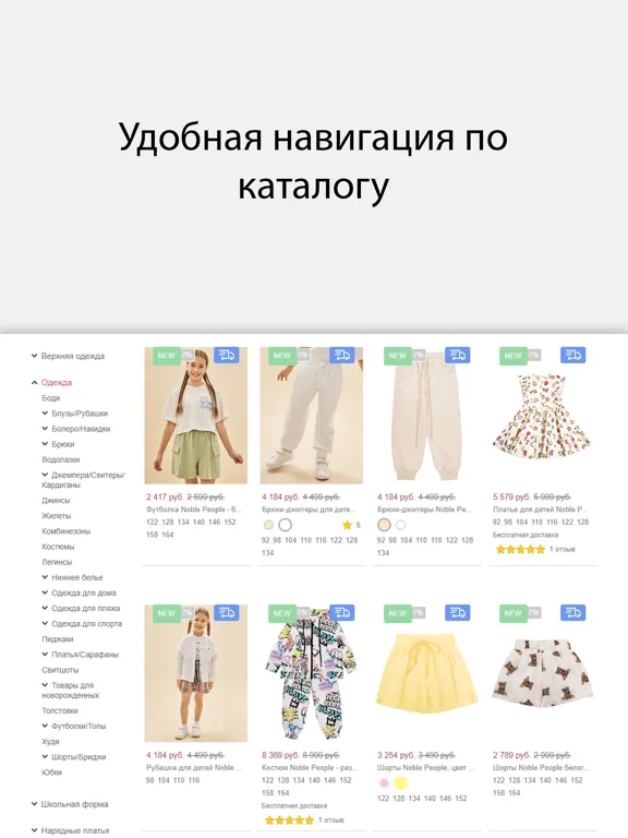 تصاویر BEBAKIDS детская одежда iPad 