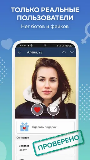 Tangkapan layar Beboo – знакомства и общение