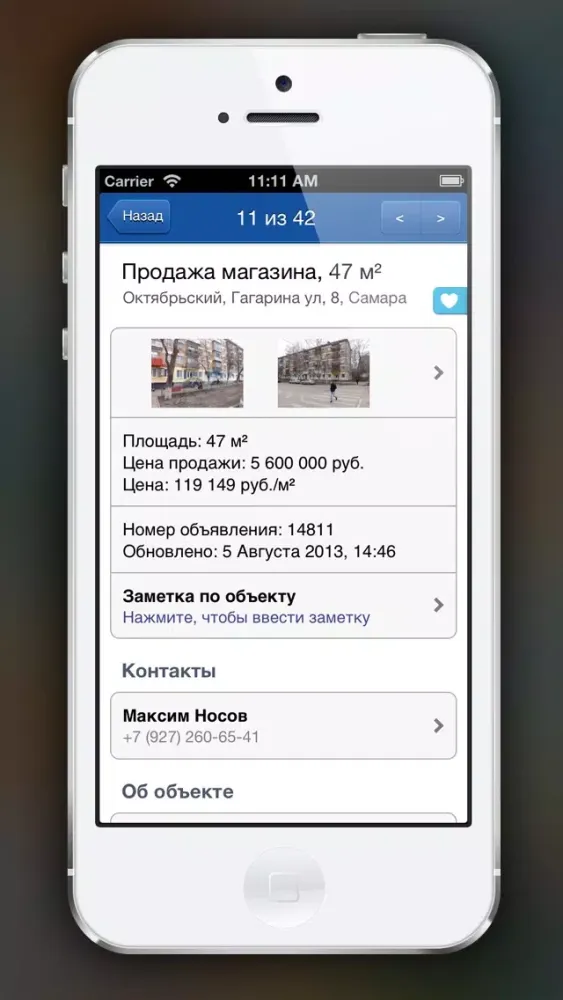 Capturas de tela do Бизнес Гарант