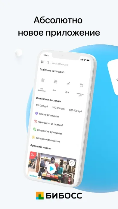 Франчайзинг. Каталог франшиз スクリーンショット