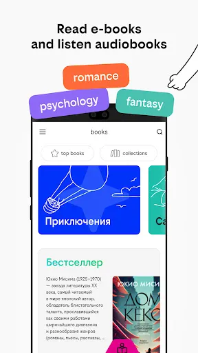 Скриншоты beeline books and audiobooks