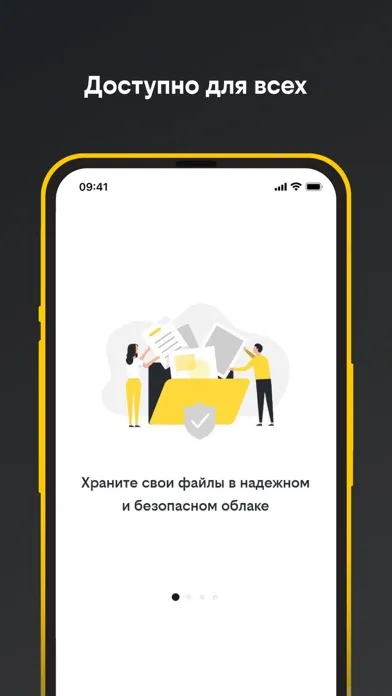 Облако билайн:почистить память 스크린샷