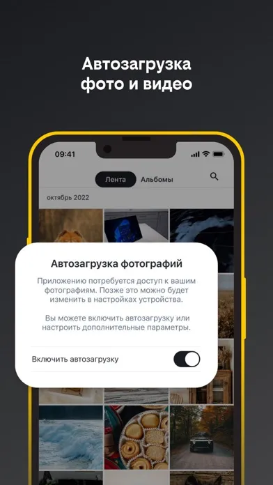 Облако билайн:почистить память 스크린샷