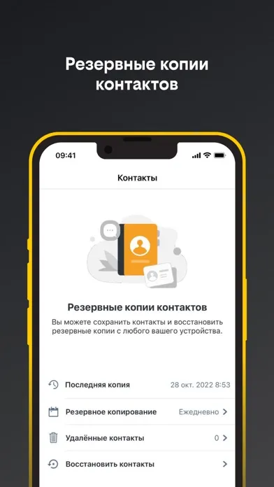 Облако билайн:почистить память 스크린샷