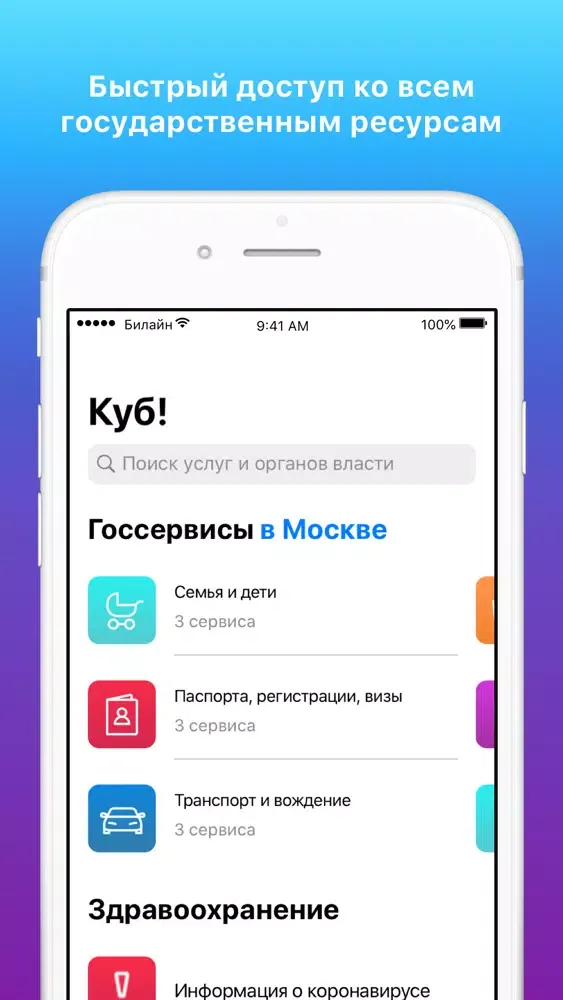 Куб!應用截圖