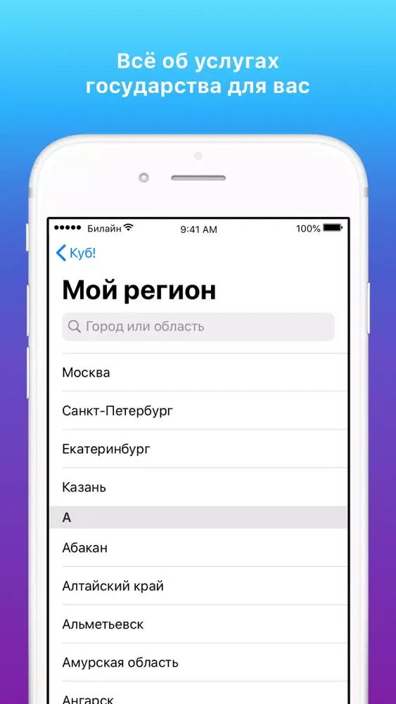 Куб!應用截圖