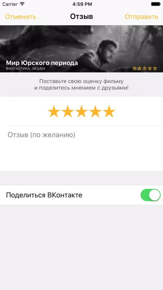 Captures d'écran de Билеты в кино