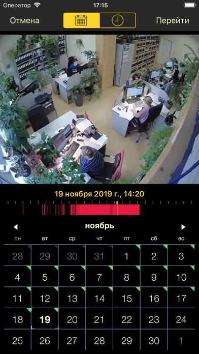ภาพหน้าจอของ Видео Билайн