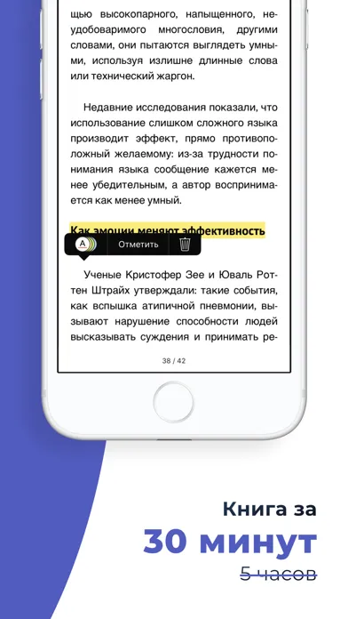 Слушай саммари Smart Reading应用截图