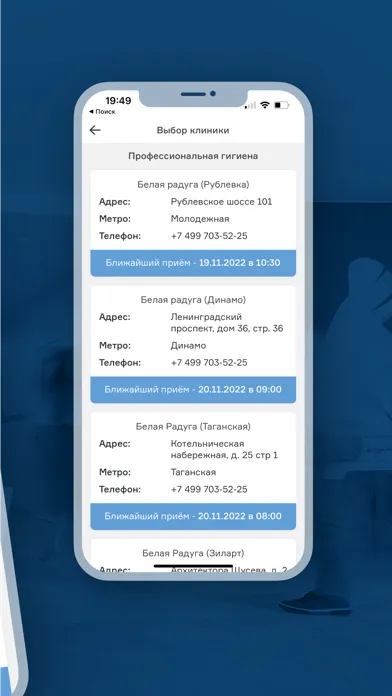 Белая Радуга Ekran Görüntüleri