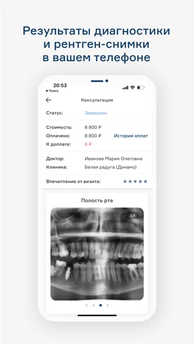 Белая Радуга Ekran Görüntüleri