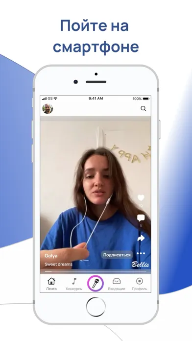 Скриншоты Bellis Box - Music community