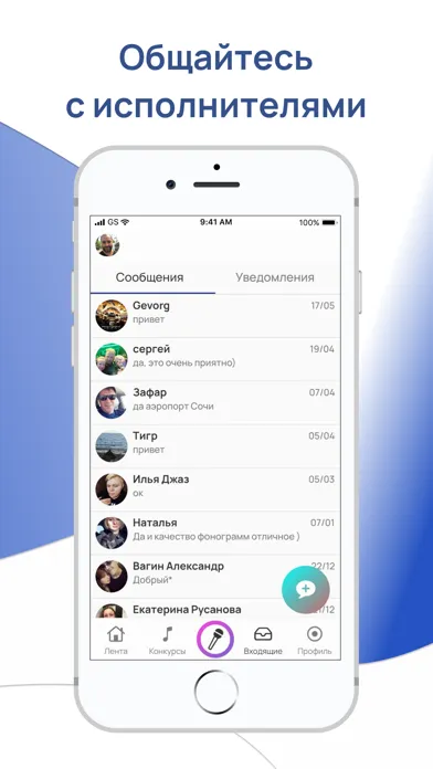 Скриншоты Bellis Box - Music community