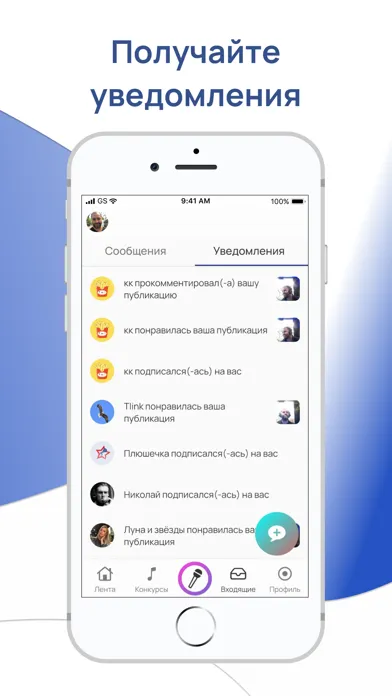 Скриншоты Bellis Box - Music community