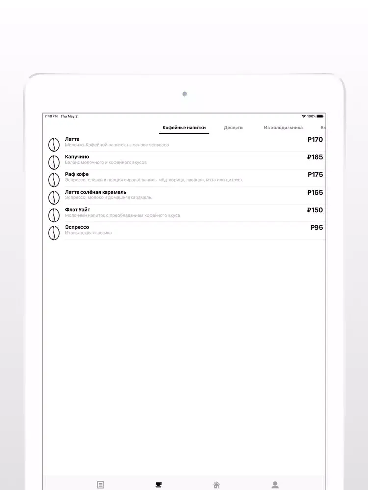 Galitsky Street iPad  स्क्रीनशॉट