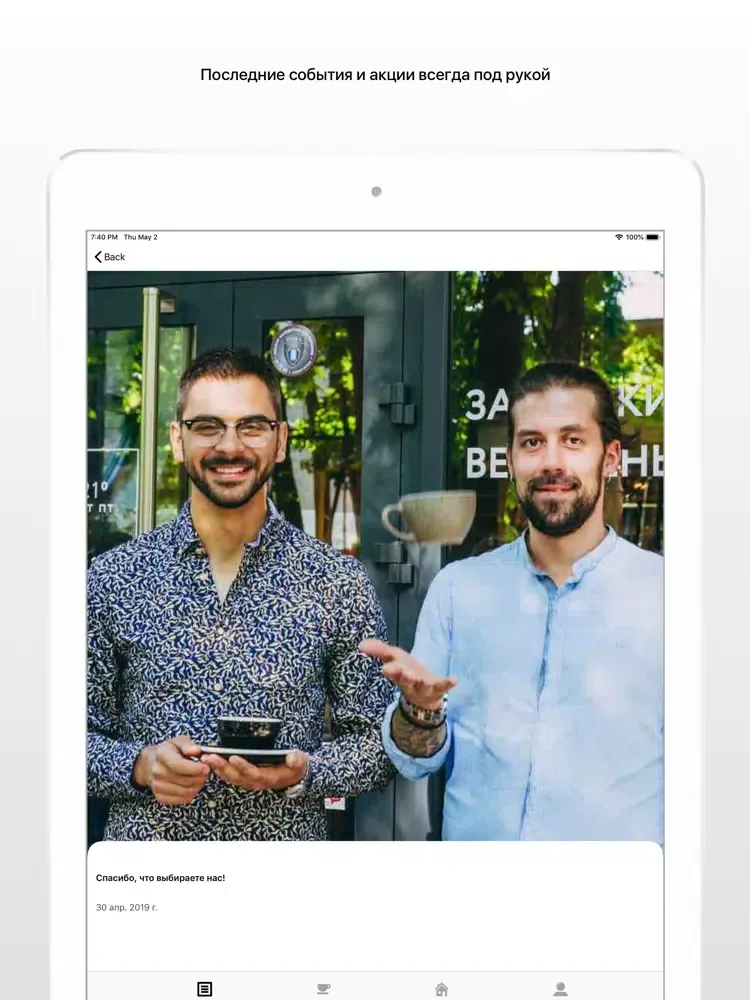 Galitsky Street iPad  स्क्रीनशॉट