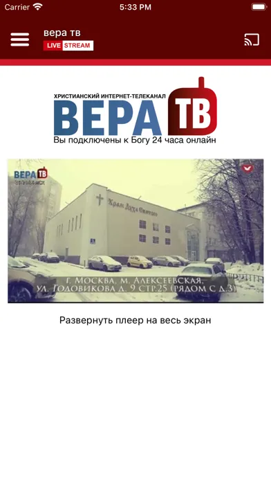 Tangkapan skrin вера тв