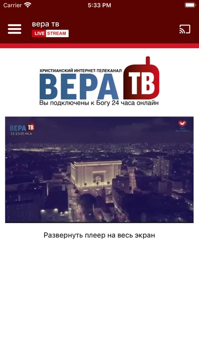 Tangkapan skrin вера тв