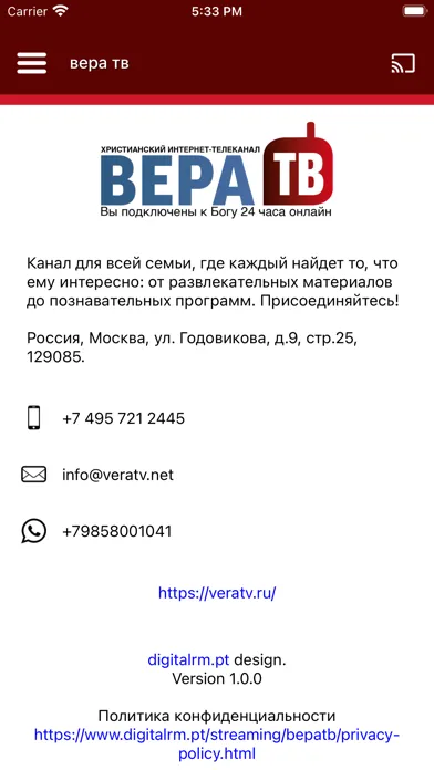 Tangkapan skrin вера тв