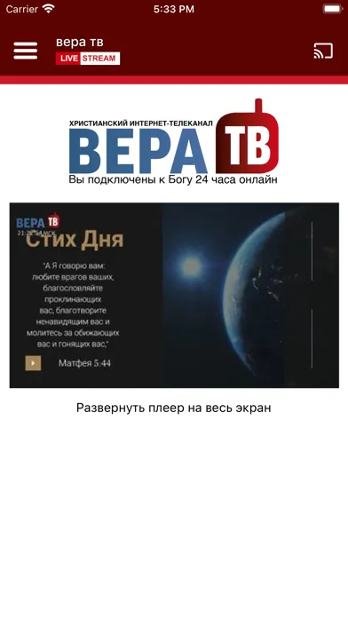 Tangkapan skrin вера тв