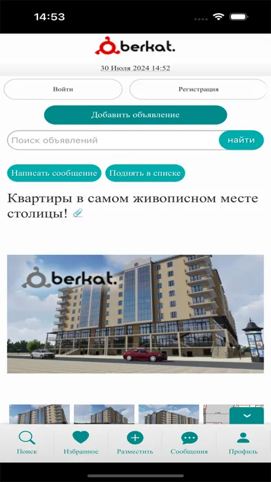 Captures d'écran de Berkat.ru